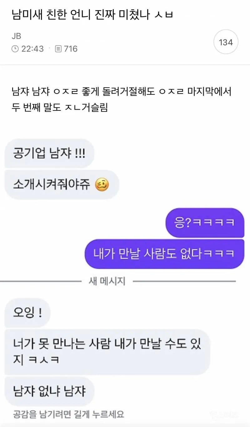 [잡담] 말투 개열받네 | 인스티즈