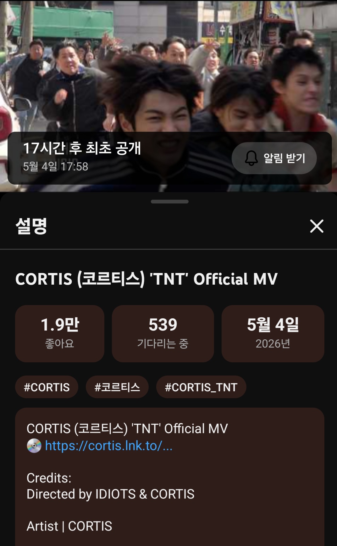 [잡담] 코르티스 TNT 뮤비도 자기들이 참여했네 | 인스티즈