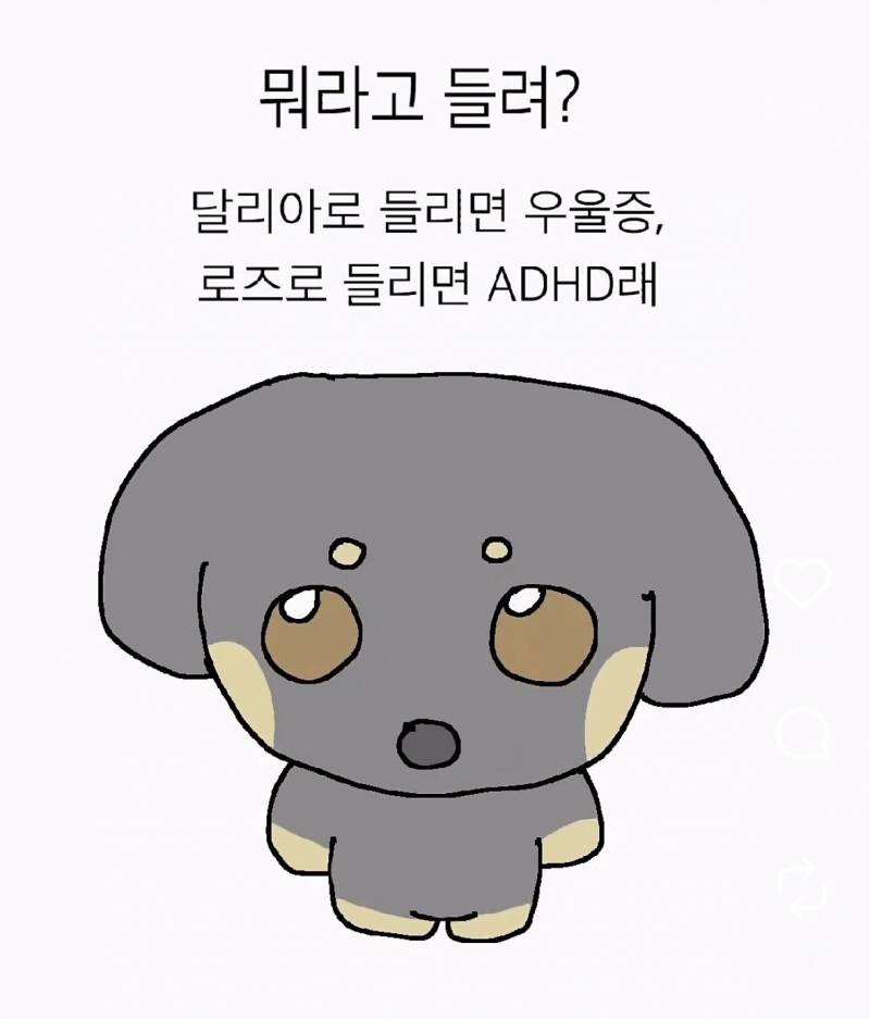 [잡담] 이거 뭐라고 들려? | 인스티즈
