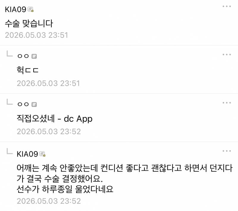 [잡담] 썰쟁이 추가로 댓글단게 이건가보네 | 인스티즈