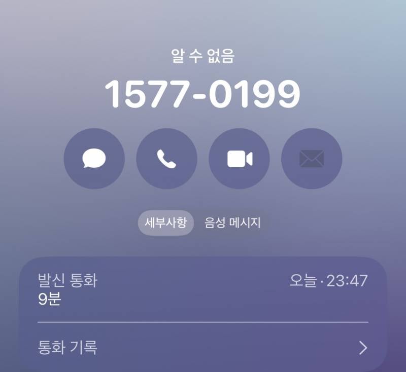 [잡담] 방금 너무 답답해서 우울증? 전화? 하는거 | 인스티즈