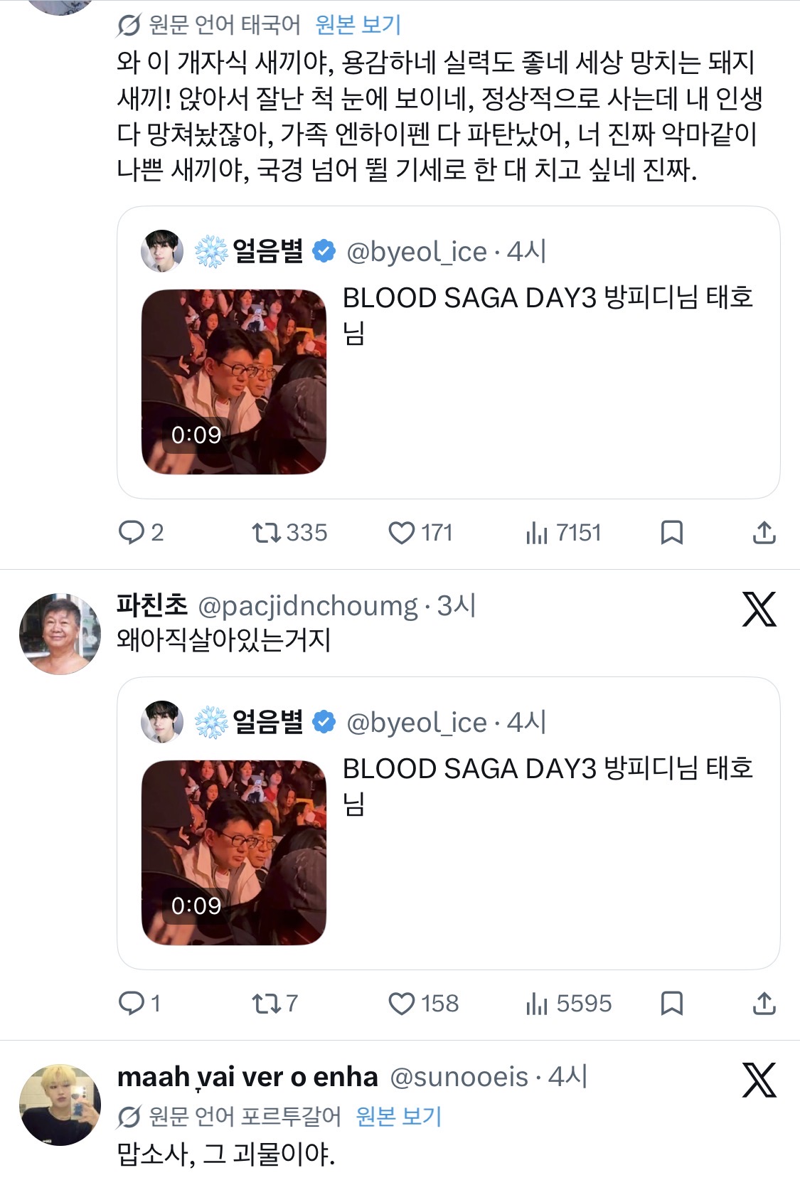[잡담] 아 샤갈 ㅇㅎㅇㅍ 콘서트에 돼지 출몰 해외팬들 반응 봐봐 | 인스티즈
