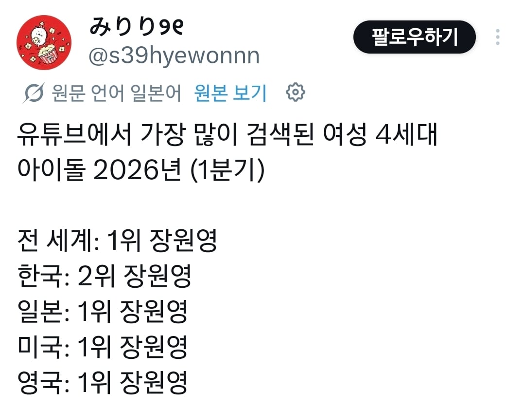 [잡담] 장원영 화제성 절대 안죽는거 신기함 | 인스티즈