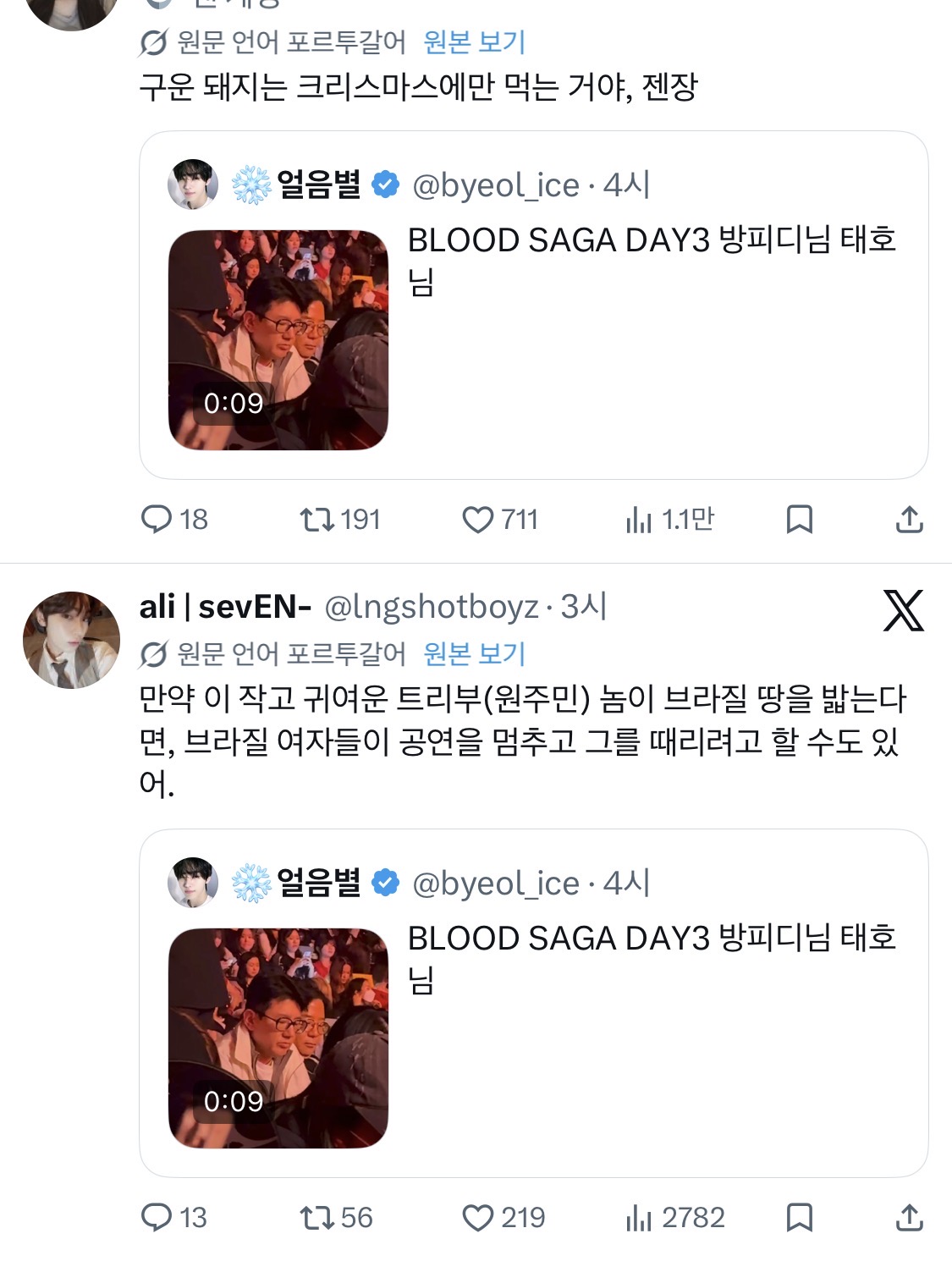 [잡담] 아 샤갈 ㅇㅎㅇㅍ 콘서트에 돼지 출몰 해외팬들 반응 봐봐 | 인스티즈