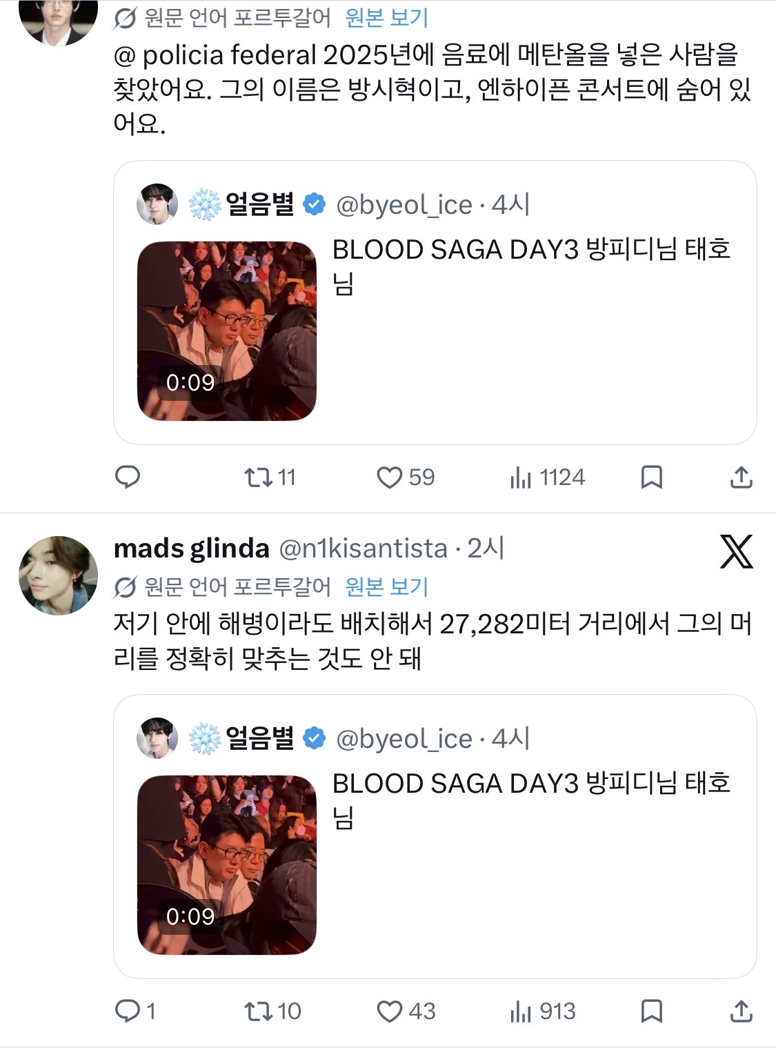 [잡담] 아 샤갈 ㅇㅎㅇㅍ 콘서트에 돼지 출몰 해외팬들 반응 봐봐 | 인스티즈