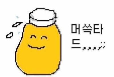 [잡담] 파니들이랑 단체로 머쓱하고 싶다 | 인스티즈