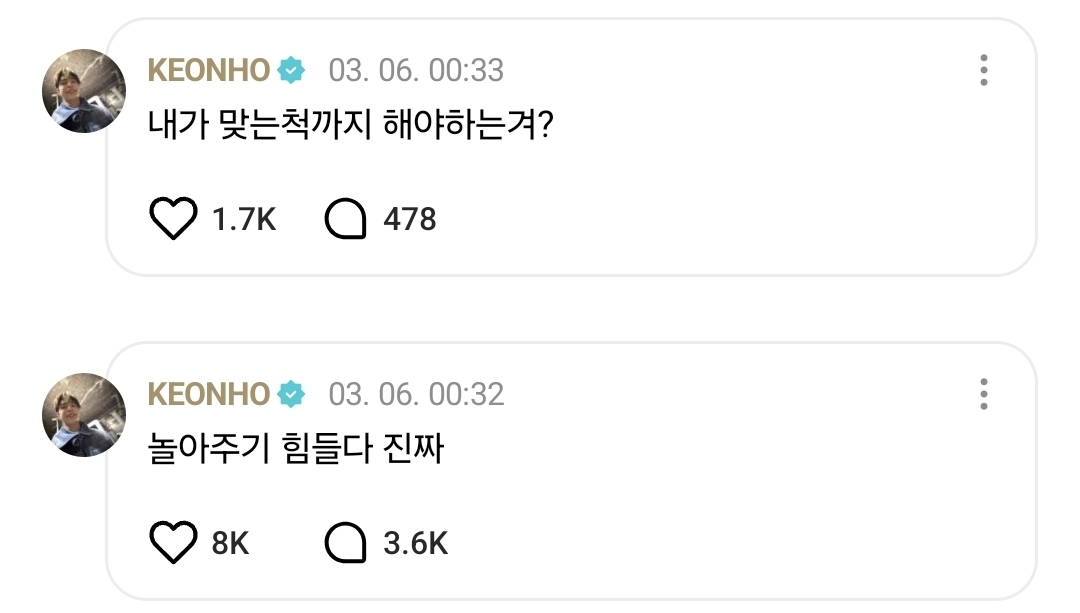 [잡담] 코르티스 성현 건호 진짜 귀여운 점 | 인스티즈