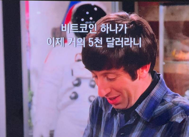 [잡담] 미드 보는데 비트코인 나온다ㅋㅋㅋ | 인스티즈