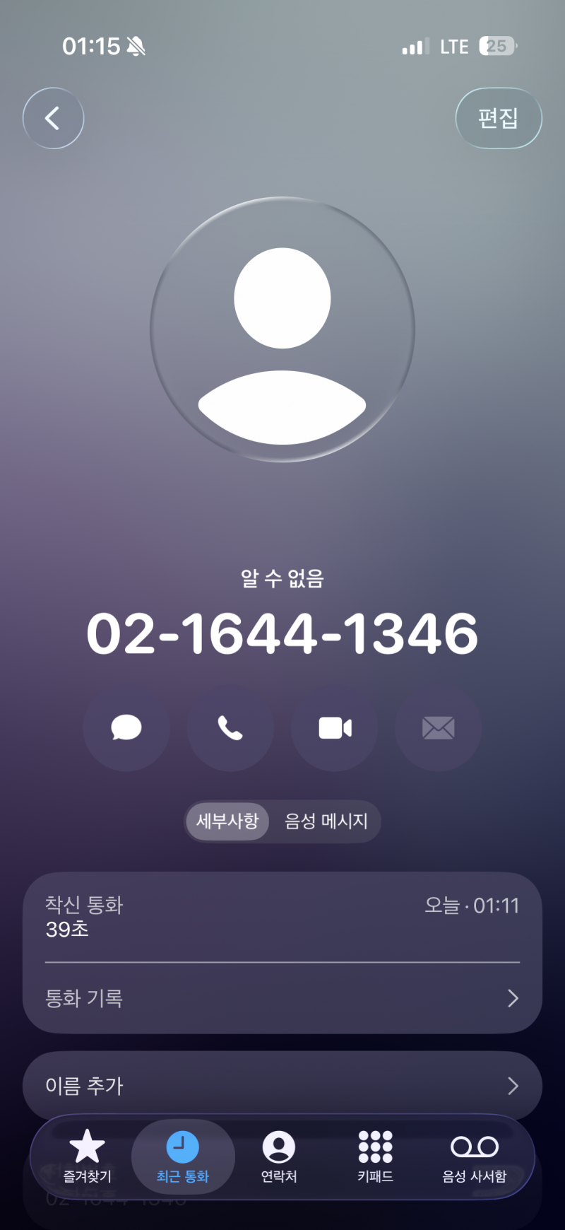 [잡담] 이 새벽에 야놀자 고객센터에서 연락 옴ㅋㅋㅋㅋㅋㅋ | 인스티즈