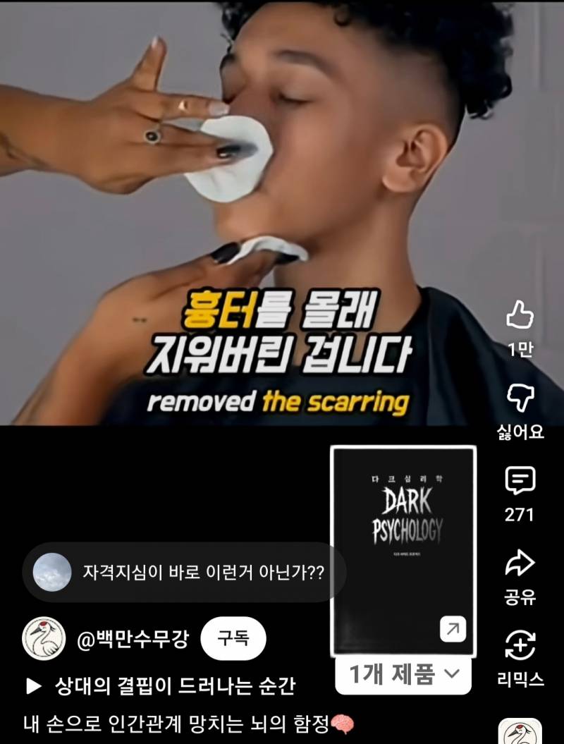 사람은 자기가 믿는 대로 세상을 봅니다 | 인스티즈