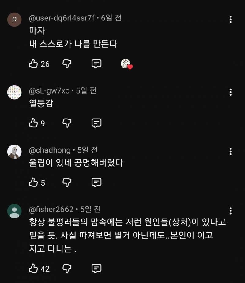 사람은 자기가 믿는 대로 세상을 봅니다 | 인스티즈