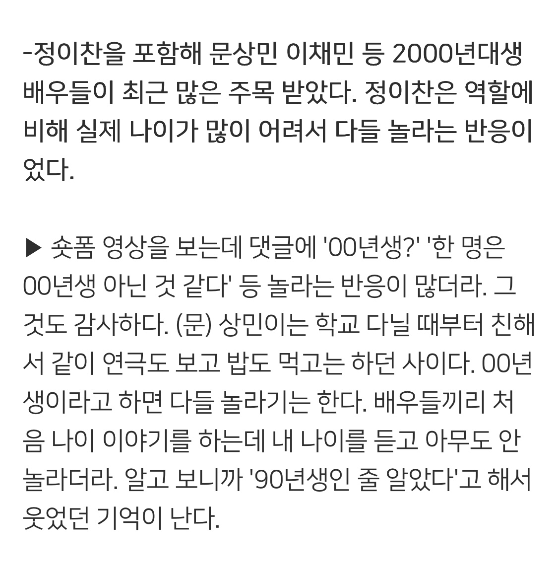 [잡담] 이거 혹시 무슨말인지 이해시켜줄수 있어? | 인스티즈