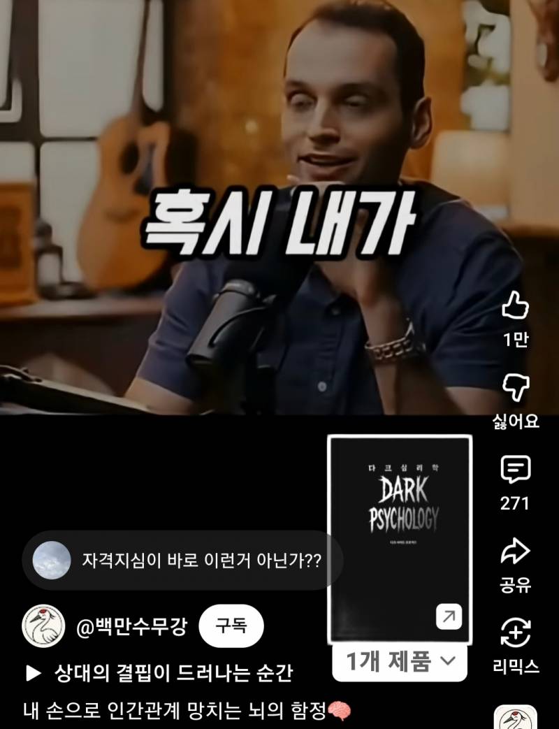 사람은 자기가 믿는 대로 세상을 봅니다 | 인스티즈