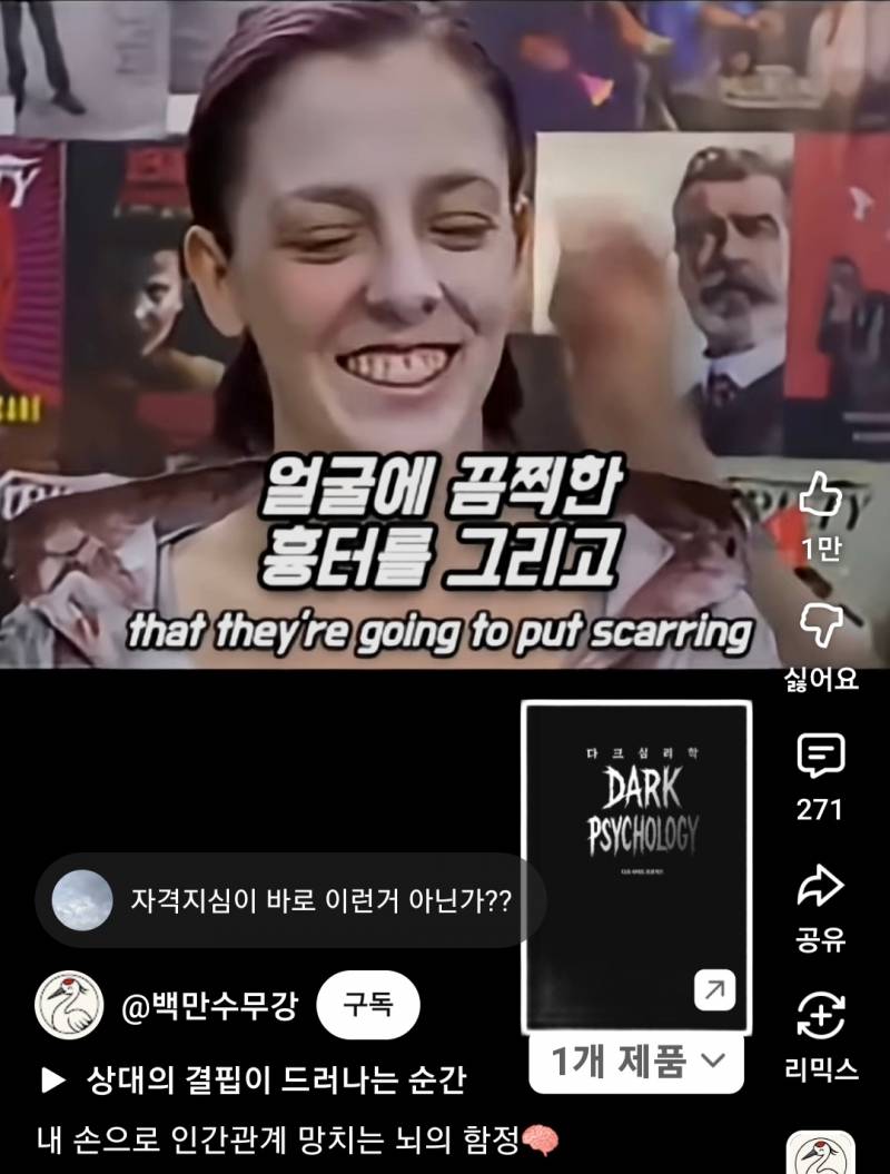 사람은 자기가 믿는 대로 세상을 봅니다 | 인스티즈
