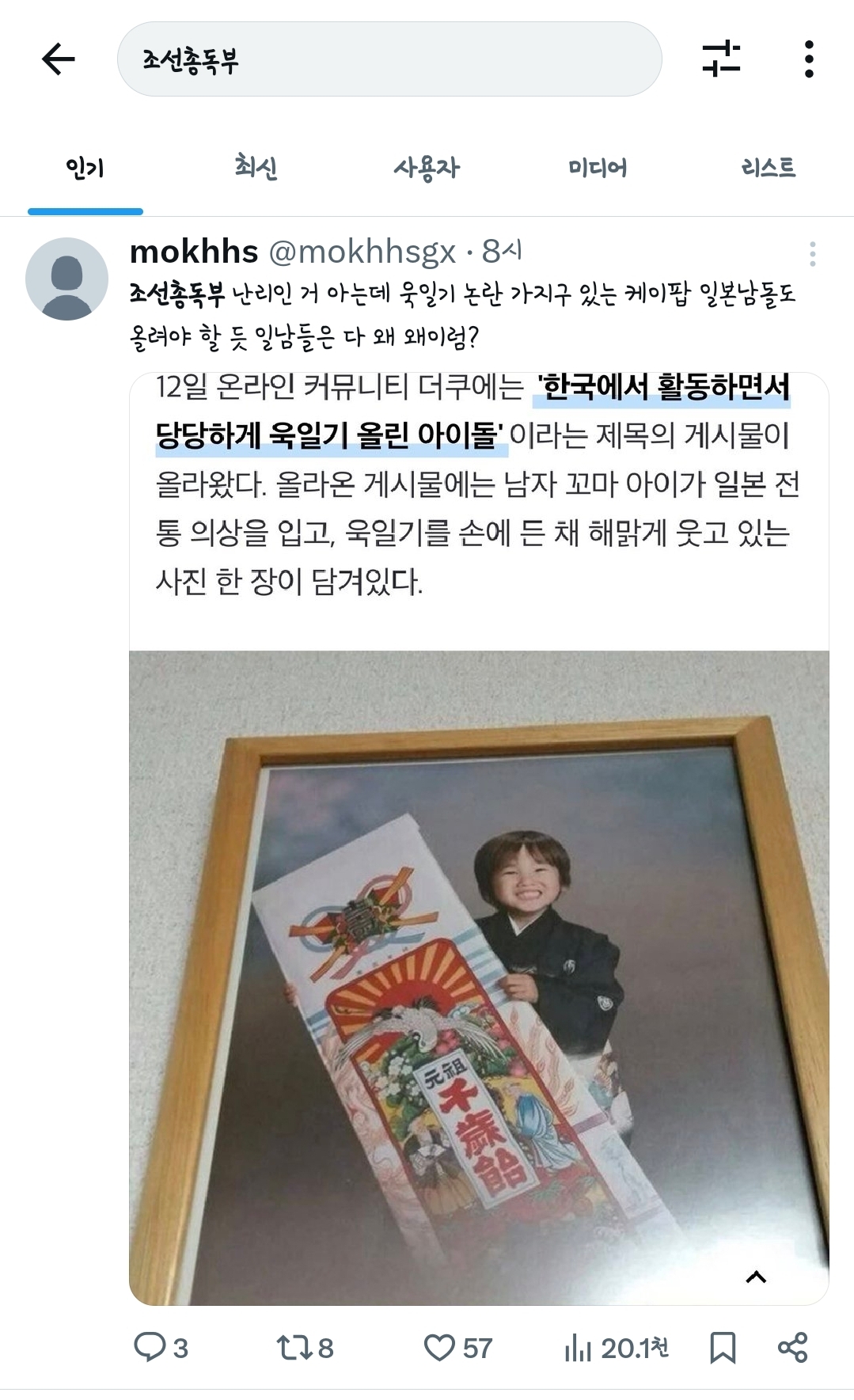 [마플] 잠만 욱일기 일멤 얘는 또 누구임? | 인스티즈