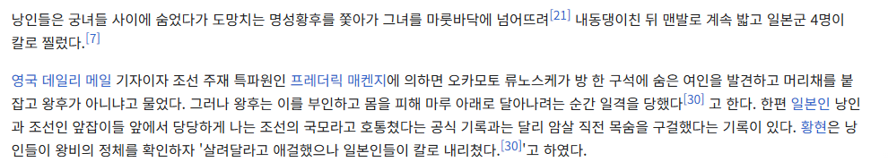 [잡담] 찾아보다 명성황후 시해사건 자세히보는데 일본인들 ㄹㅇ개음침하다 | 인스티즈