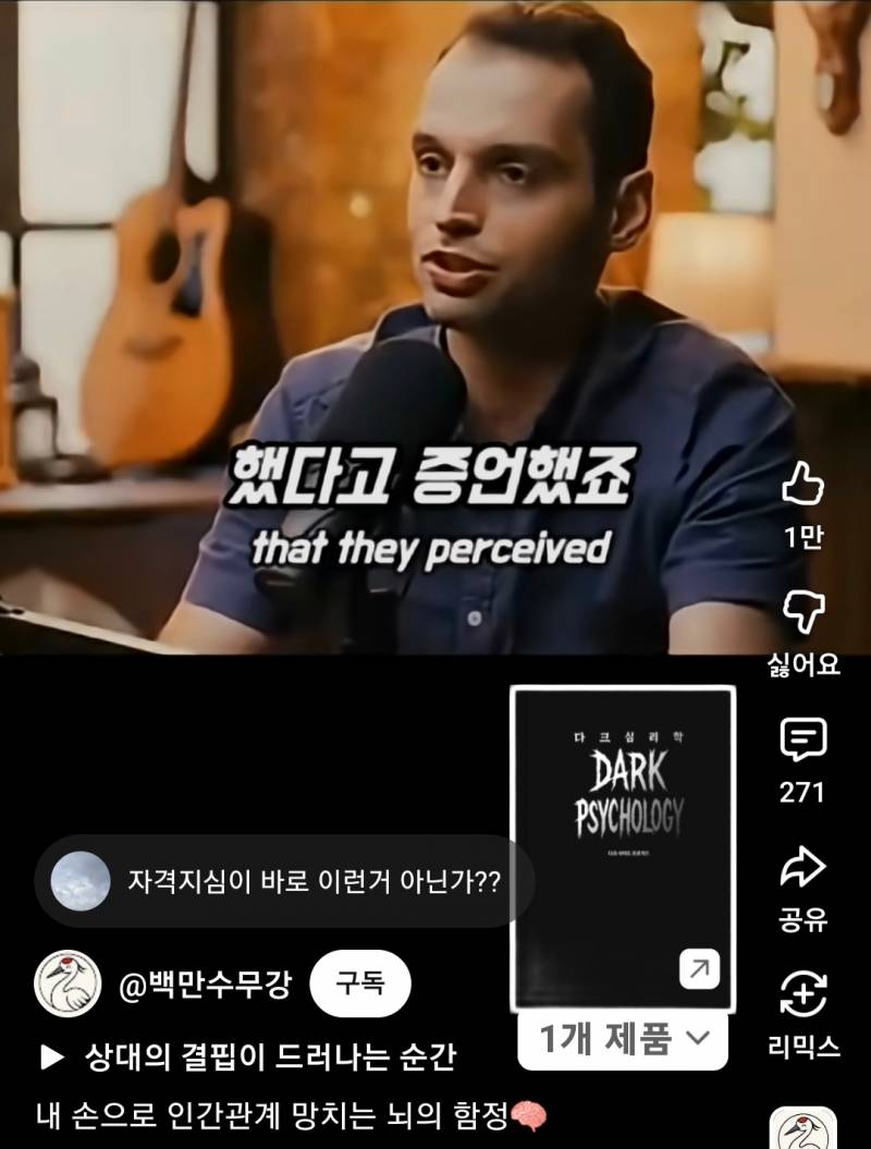 사람은 자기가 믿는 대로 세상을 봅니다 | 인스티즈