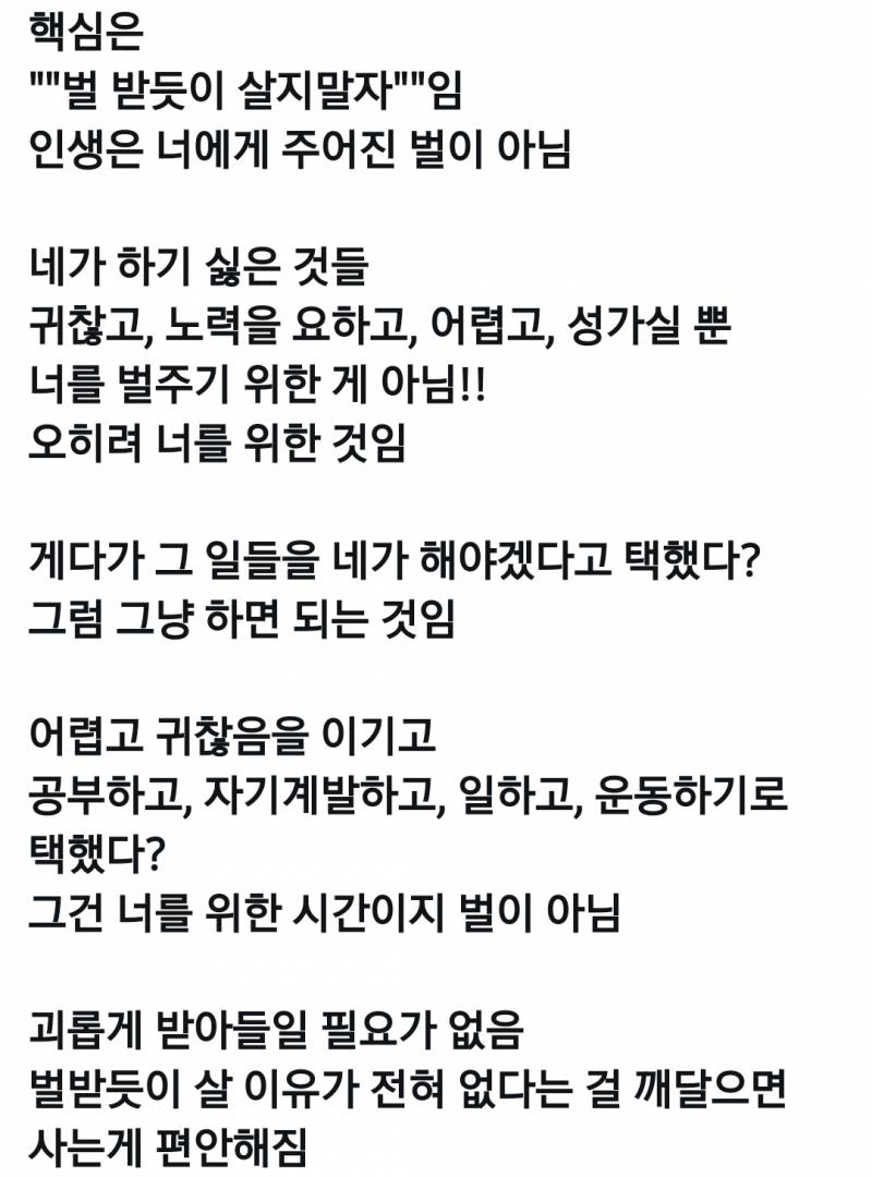 [잡담] 이거 쉬는날 본 너무 좋은글임 | 인스티즈