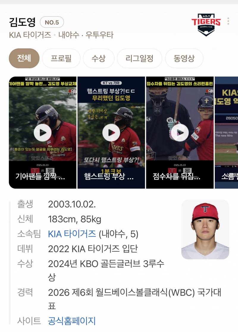 [잡담] 그냥 야구를 잘함 청년 | 인스티즈