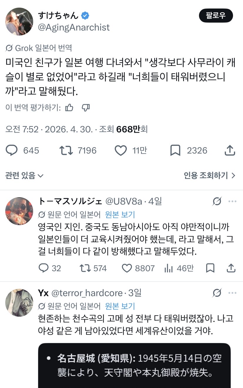 [잡담] 일본인들 뭐라냐…? | 인스티즈