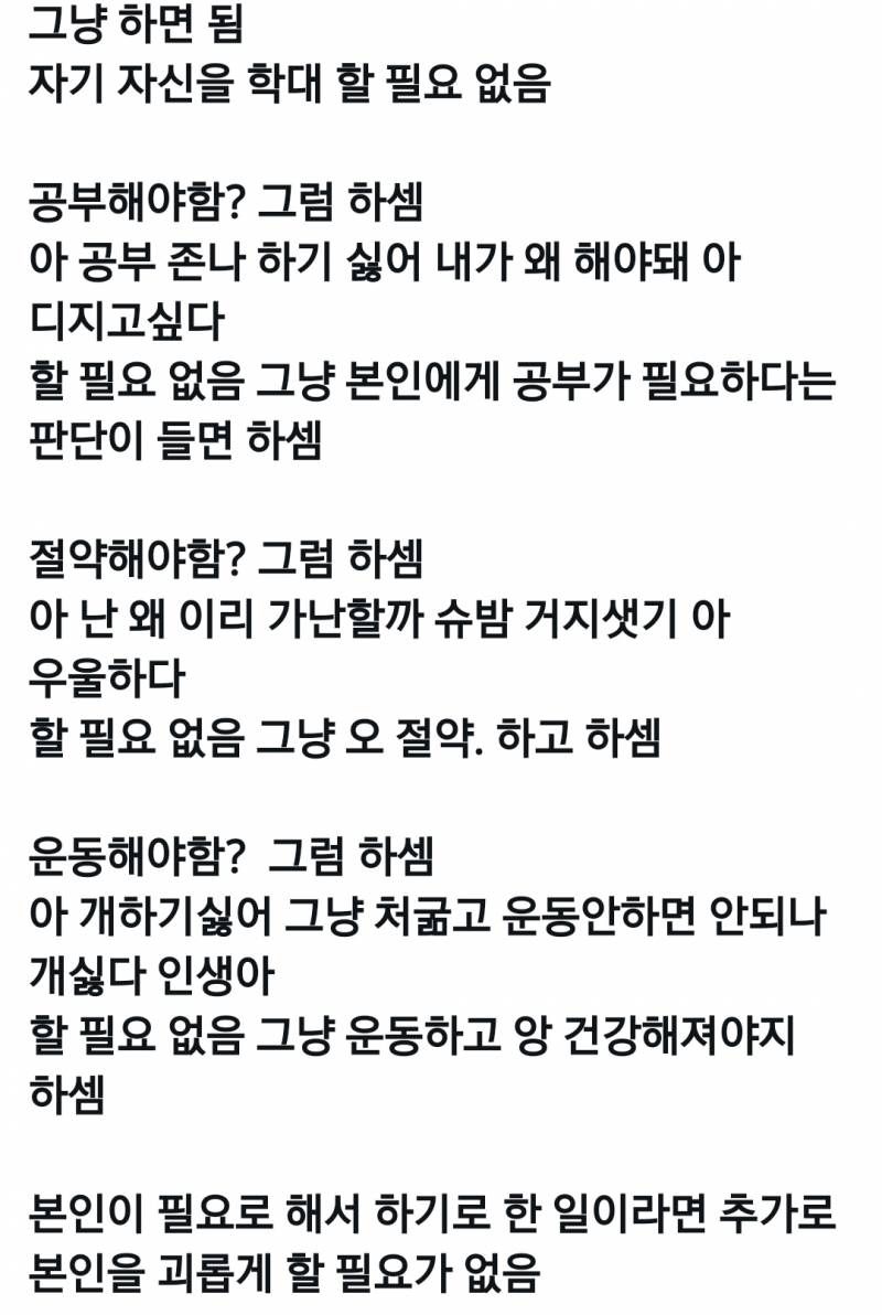 [잡담] 이거 쉬는날 본 너무 좋은글임 | 인스티즈