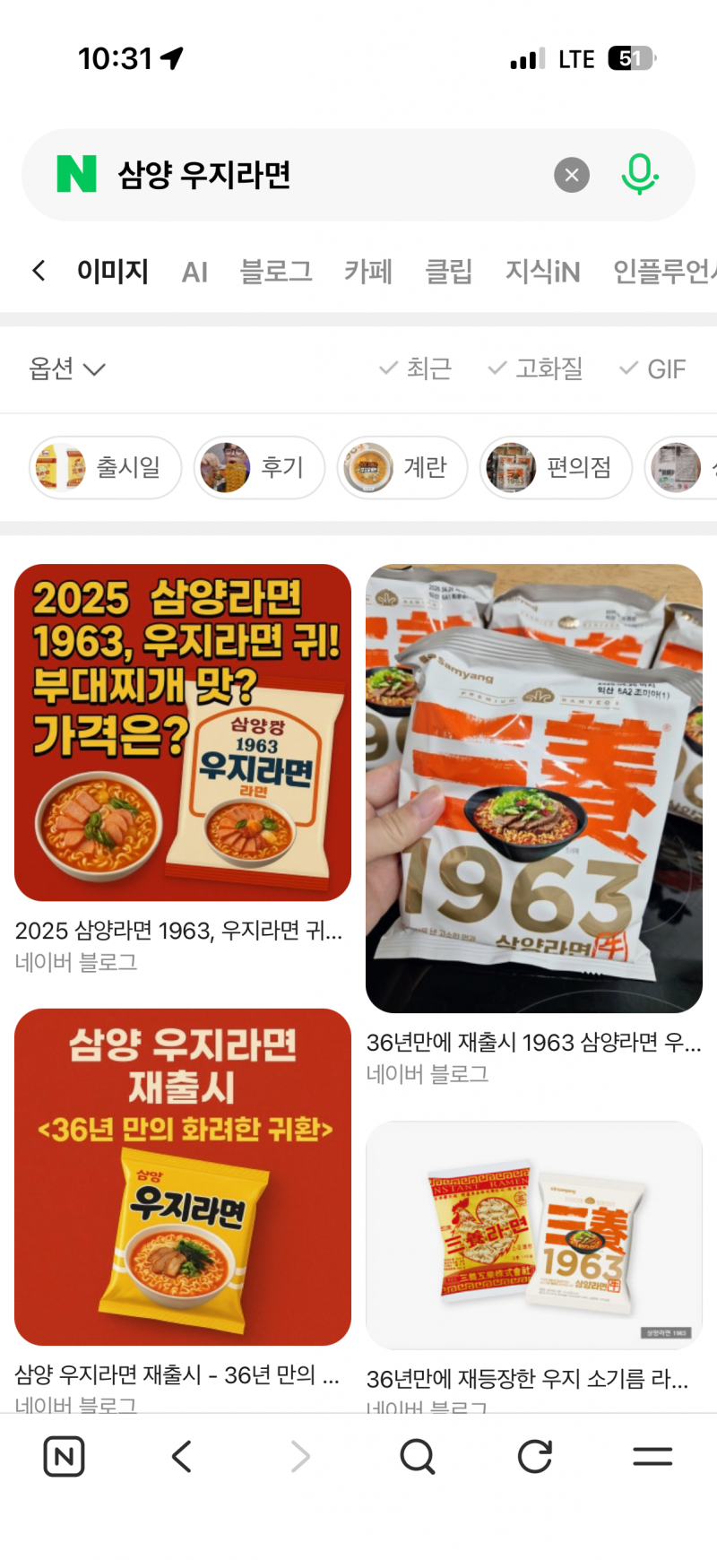 [잡담] 해장할건데 라면 두개중에 뭐가 더 맛있어? 삼양 우지라면vs신라면골드 | 인스티즈