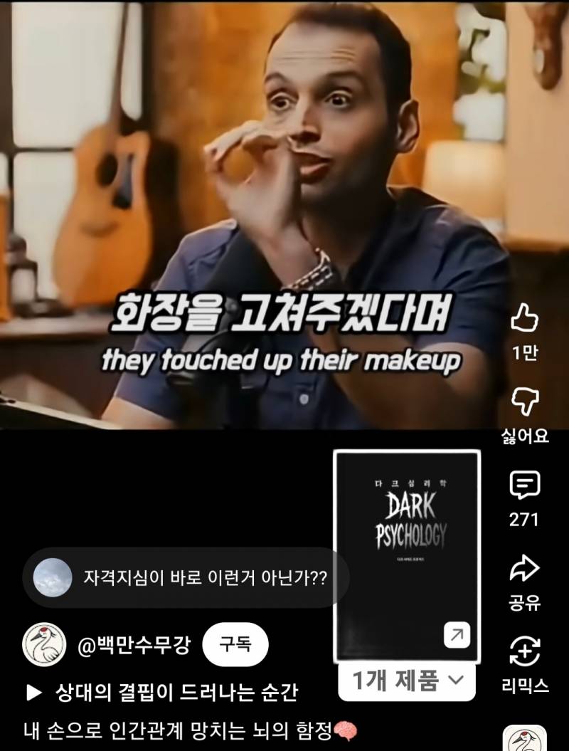 사람은 자기가 믿는 대로 세상을 봅니다 | 인스티즈
