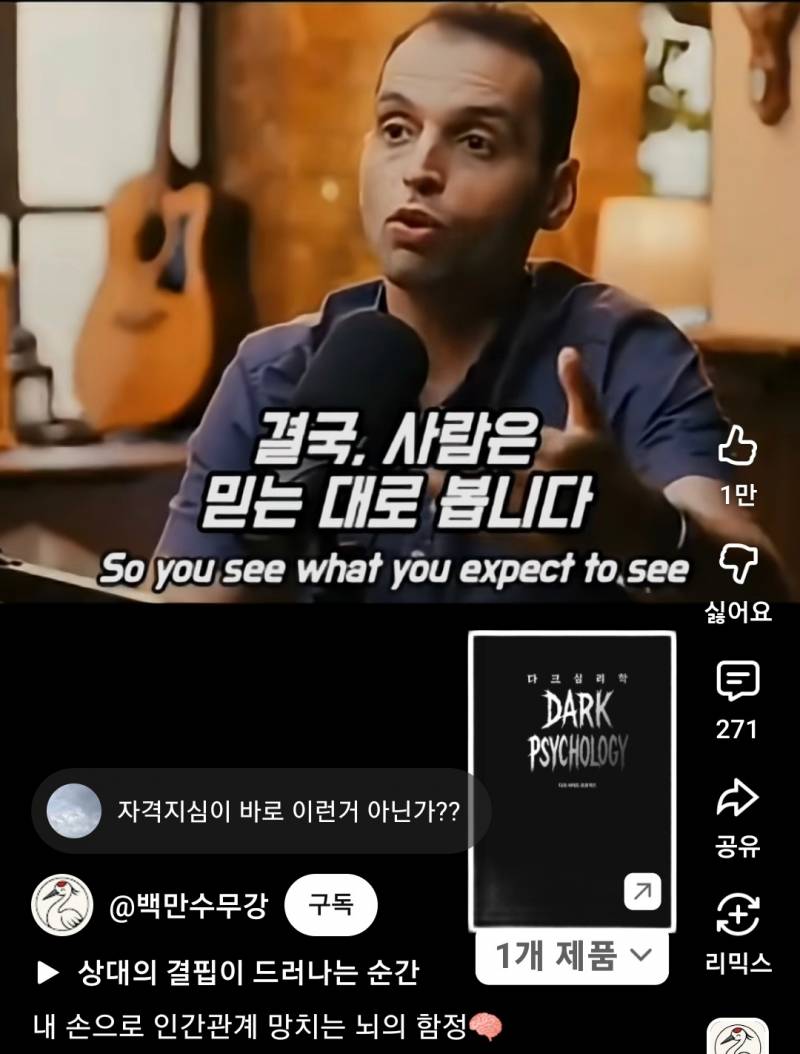 사람은 자기가 믿는 대로 세상을 봅니다 | 인스티즈
