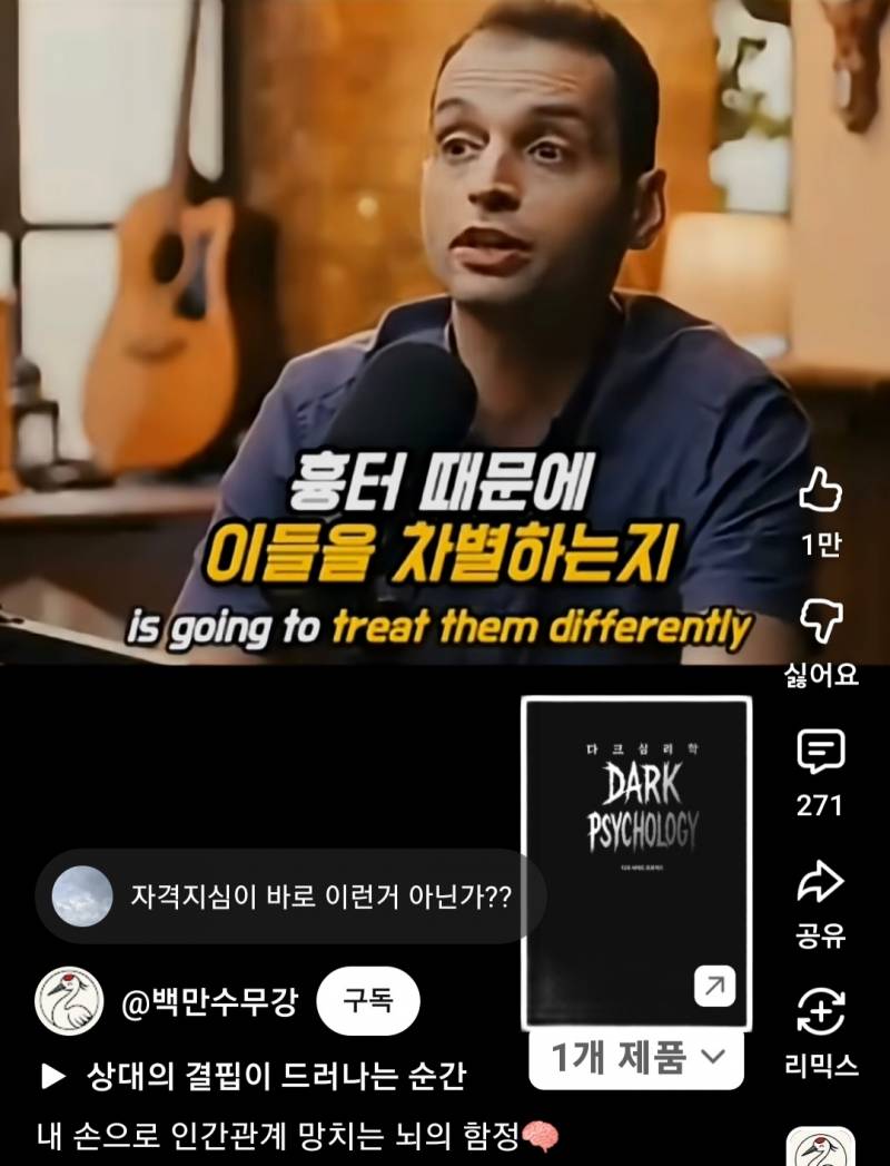 사람은 자기가 믿는 대로 세상을 봅니다 | 인스티즈