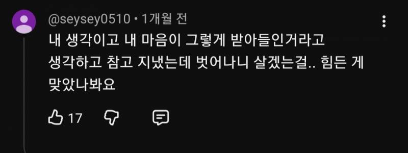 사람은 자기가 믿는 대로 세상을 봅니다 | 인스티즈