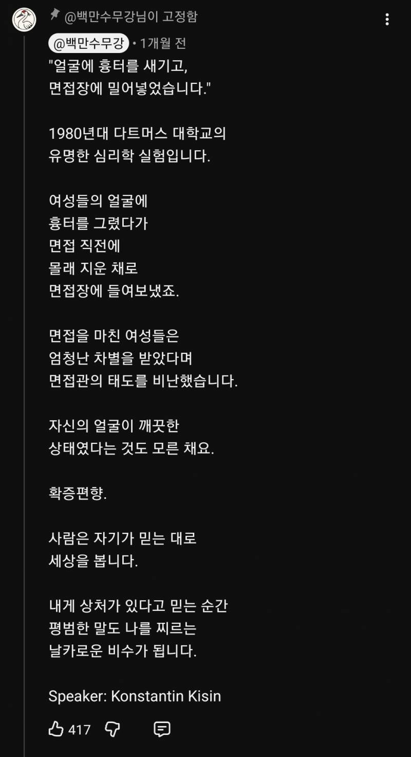사람은 자기가 믿는 대로 세상을 봅니다 | 인스티즈
