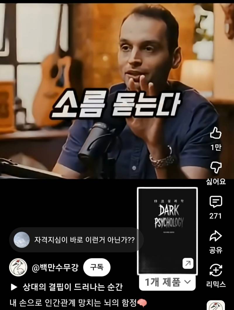 사람은 자기가 믿는 대로 세상을 봅니다 | 인스티즈