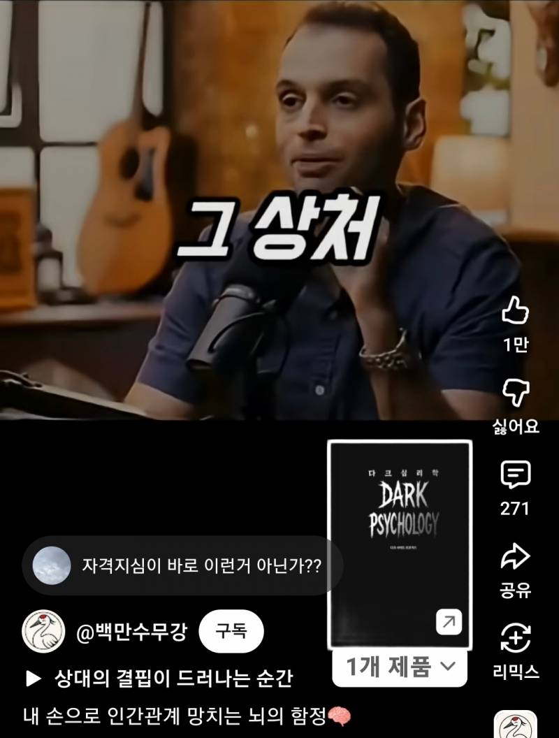 사람은 자기가 믿는 대로 세상을 봅니다 | 인스티즈
