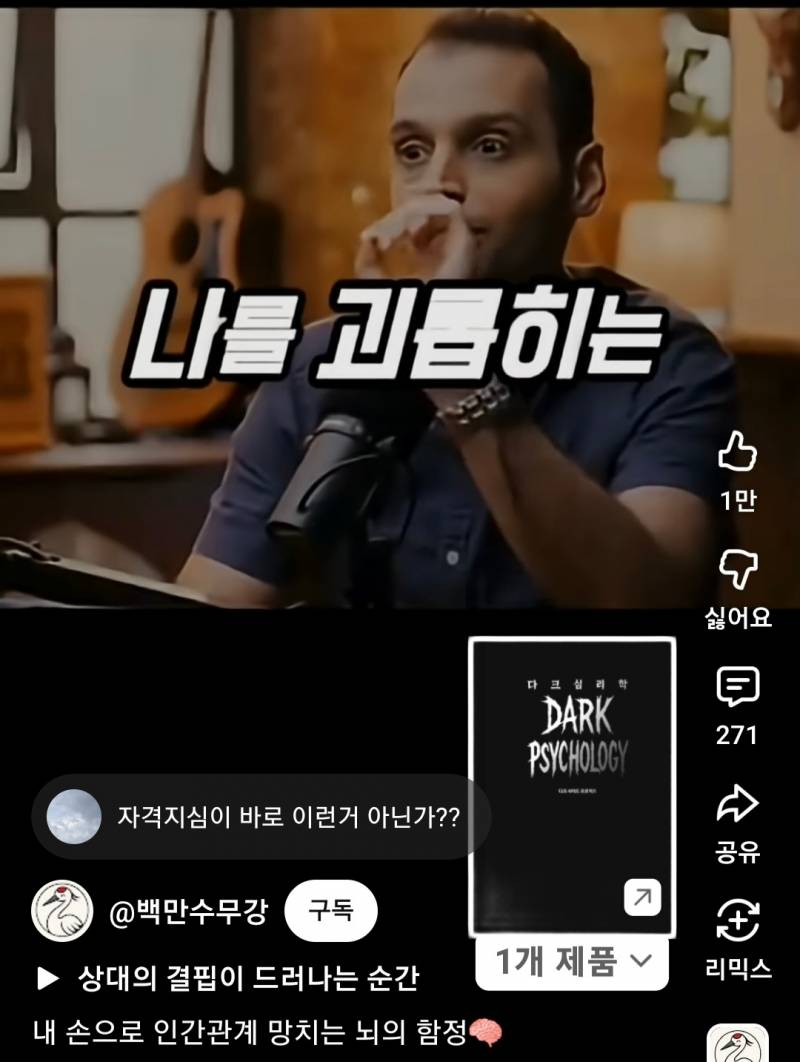 사람은 자기가 믿는 대로 세상을 봅니다 | 인스티즈