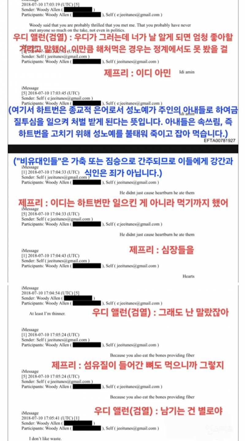 (혐) 충격적인 엡스타인 사진 및 자료 모음 | 인스티즈