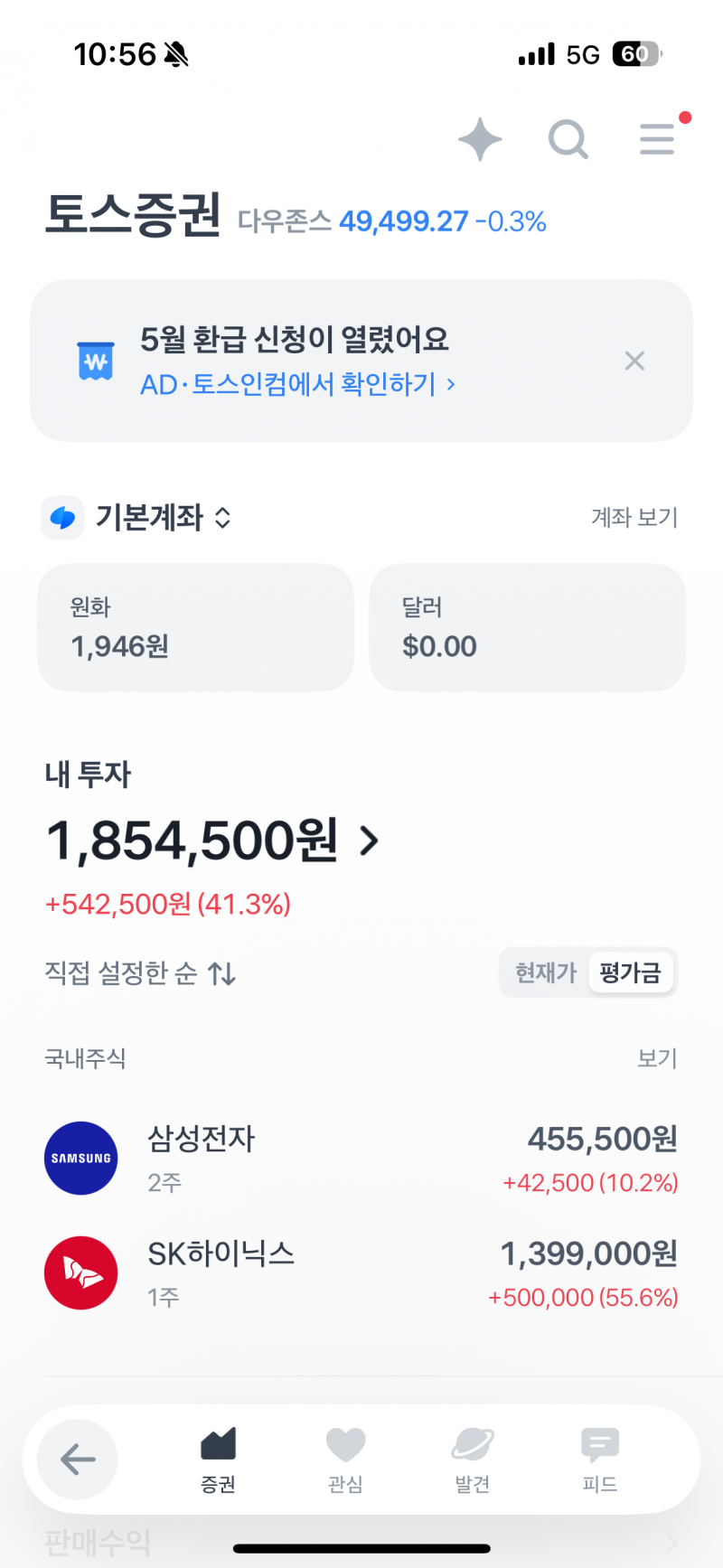 [잡담] 하닉 평단 89인데 인생여전임 | 인스티즈