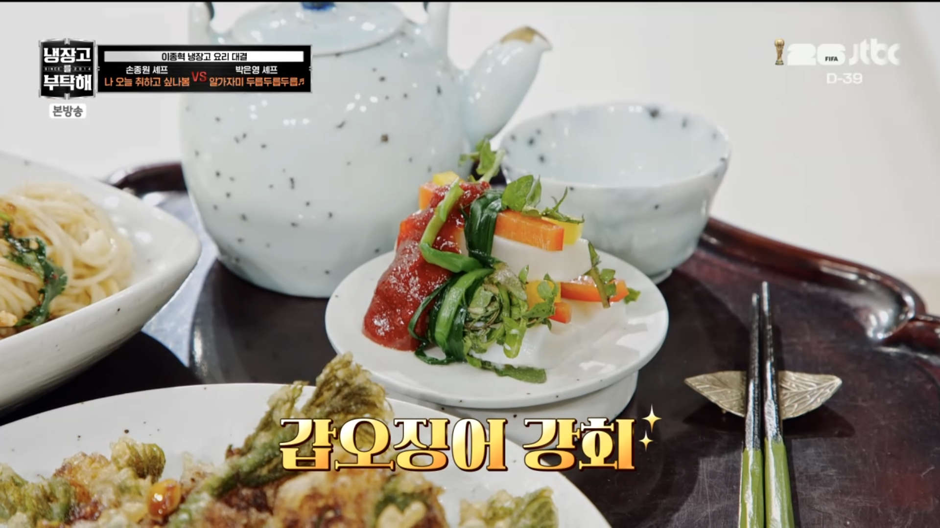 [잡담] 손종원 어제 15분만에 만든 한식 봐 | 인스티즈