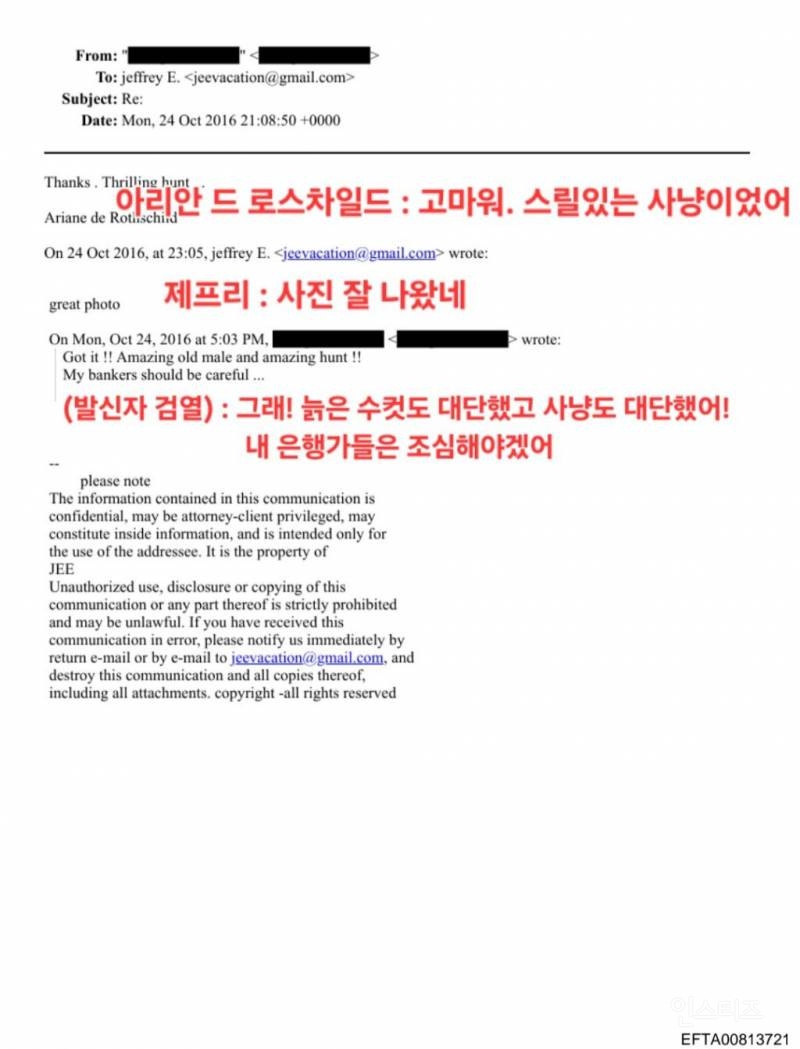 (혐) 충격적인 엡스타인 사진 및 자료 모음 | 인스티즈