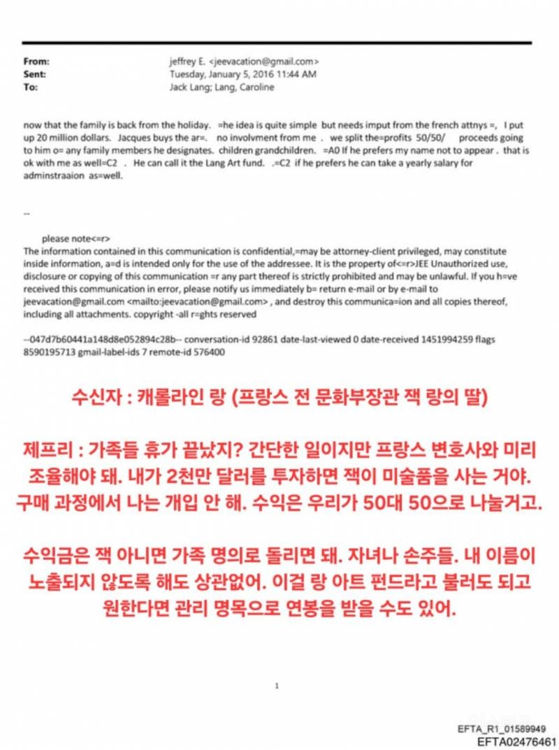 (혐) 충격적인 엡스타인 사진 및 자료 모음 | 인스티즈
