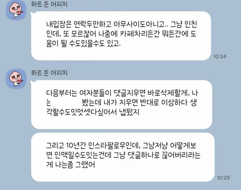 [잡담] 이거 내가 이상하고 잘못한거임??? 다들한번만봐줘 | 인스티즈