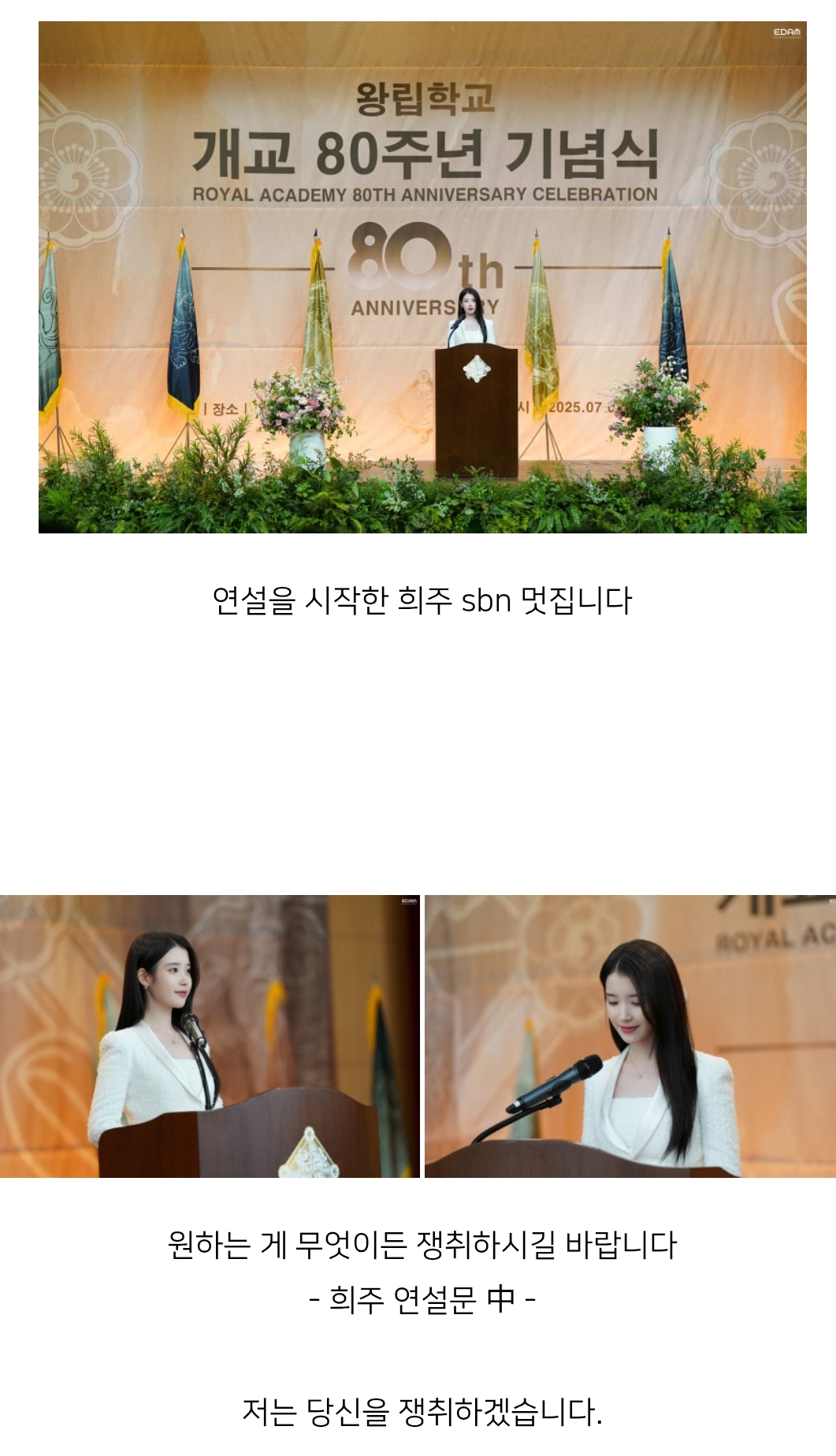 [잡담] 아이유 소속사 블로그 주접 잘떤다 | 인스티즈