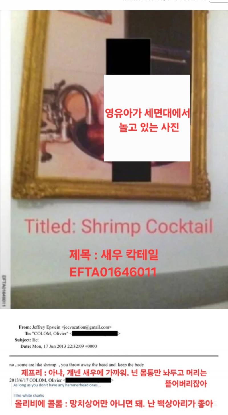 (혐) 충격적인 엡스타인 사진 및 자료 모음 | 인스티즈