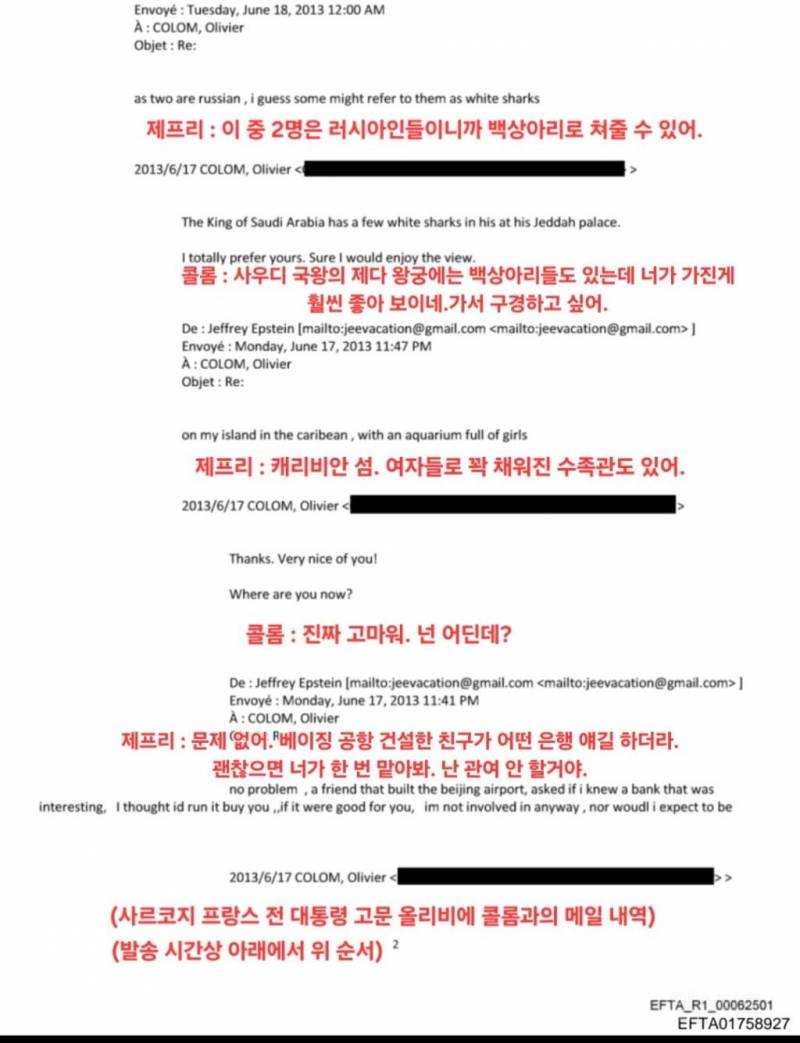 (혐) 충격적인 엡스타인 사진 및 자료 모음 | 인스티즈