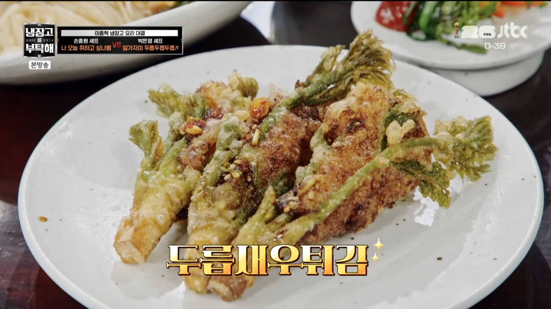 [잡담] 손종원 어제 15분만에 만든 한식 봐 | 인스티즈