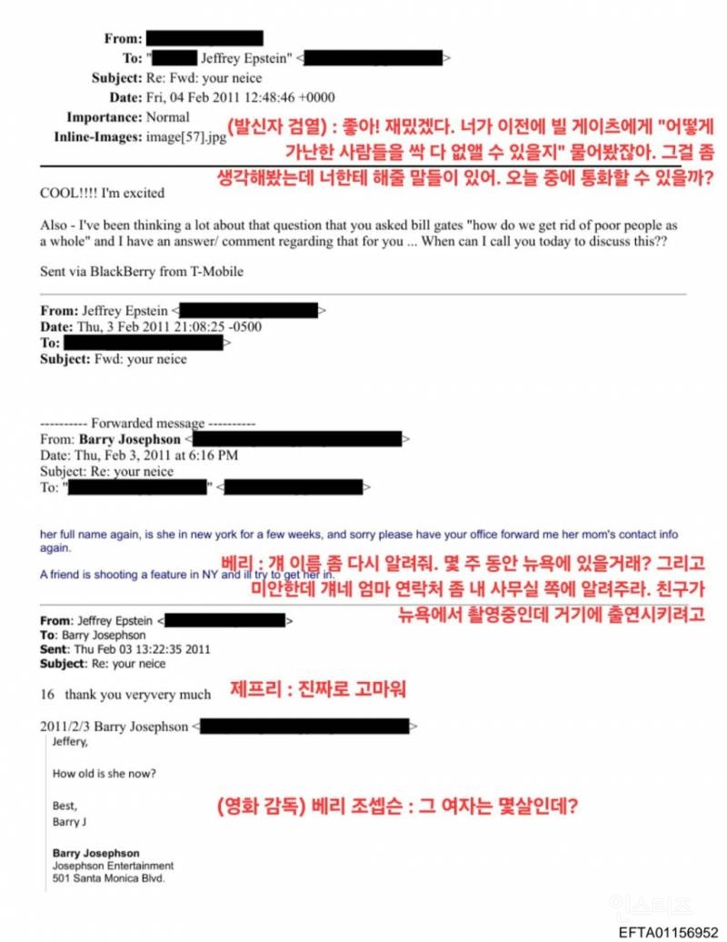 (혐) 충격적인 엡스타인 사진 및 자료 모음 | 인스티즈
