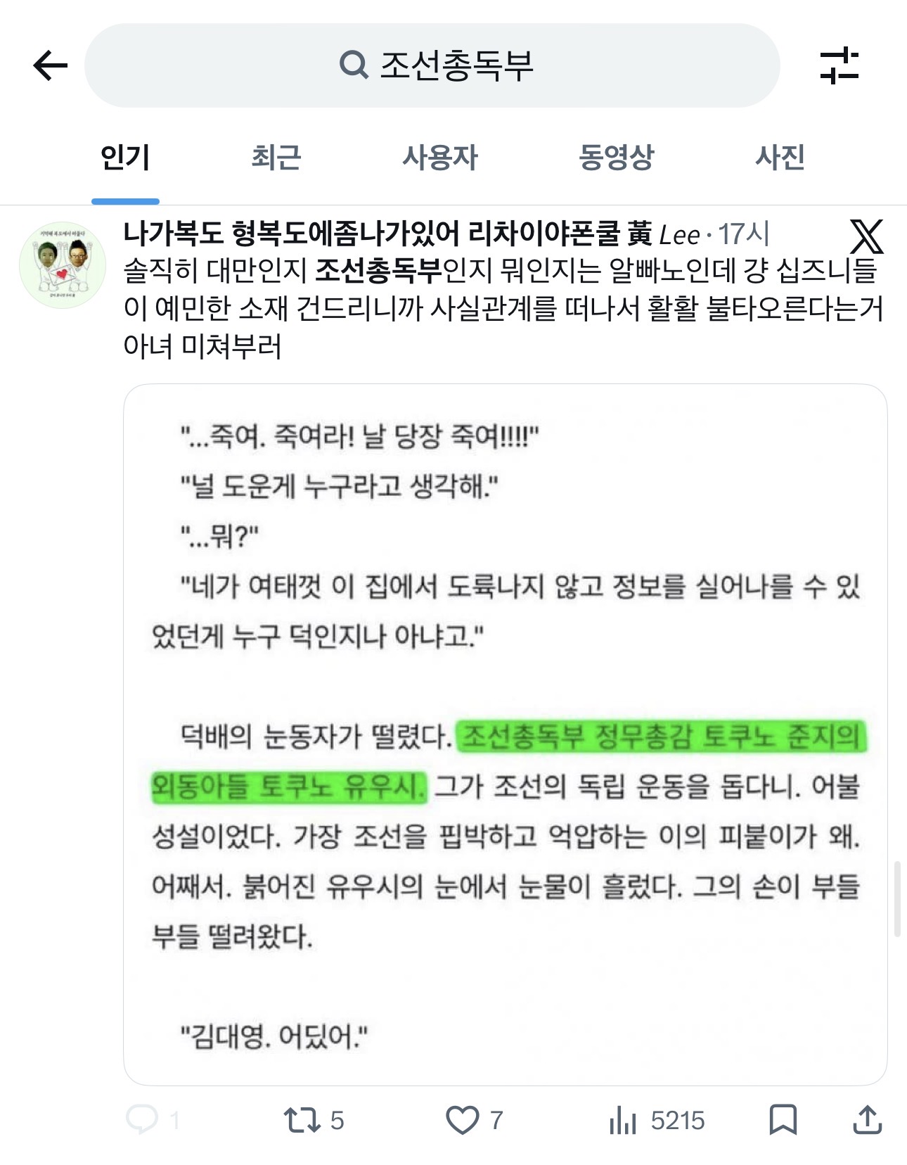 [마플] 실트 이게 다 뭐야 | 인스티즈