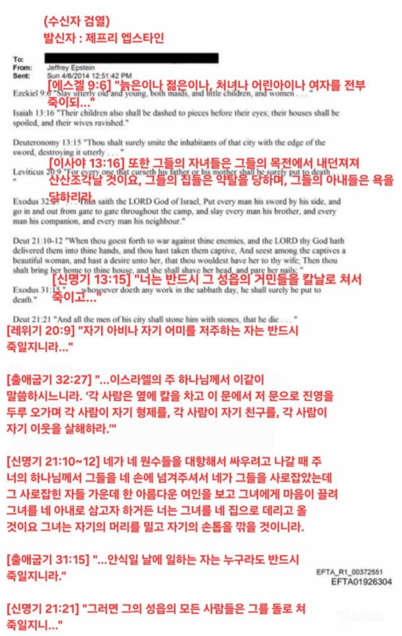 (혐) 충격적인 엡스타인 사진 및 자료 모음 | 인스티즈