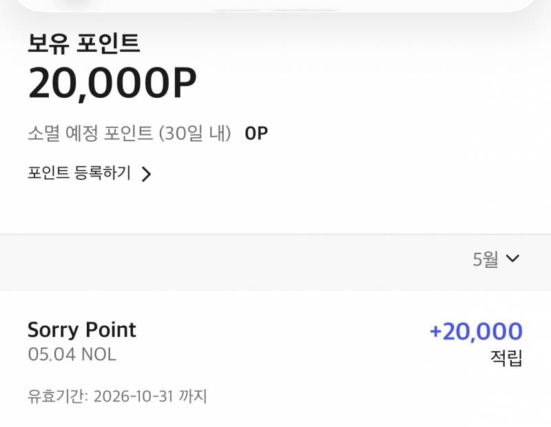 [잡담] 새벽 한 시에 야놀자 고객센터에서 전화 온 썰 후기 | 인스티즈