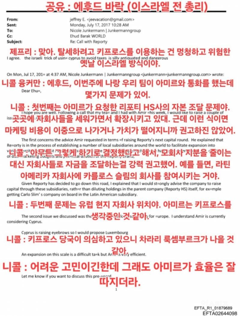 (혐) 충격적인 엡스타인 사진 및 자료 모음 | 인스티즈
