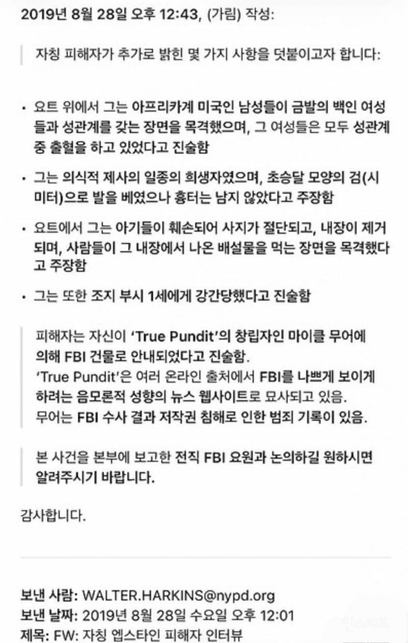 (혐) 충격적인 엡스타인 사진 및 자료 모음 | 인스티즈